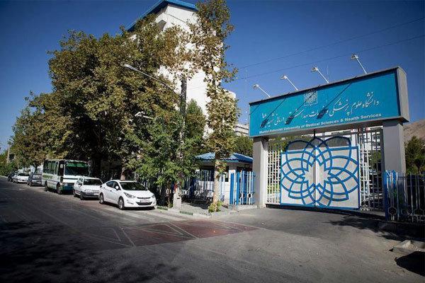 اعتراض جمعی از دانشجویان خوابگاهی دانشگاه علوم پزشکی شهید بهشتی