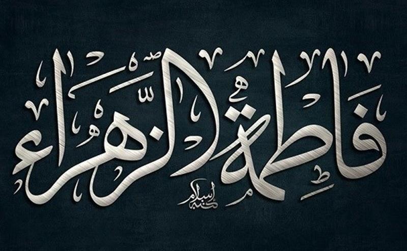 محدودیت ترافیکی مراسم عزاداری شهادت حضرت زهرا (س) اعلام محدودیت ترافیکی مراسم عزاداری شهادت حضرت زهرا (س) اعلام شد