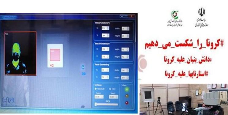 نخستین دوربین حرارتی تب سنج ایران ساخت به بهره برداری رسید